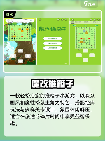 ✈飞机上必玩单机手游TOP5截图4