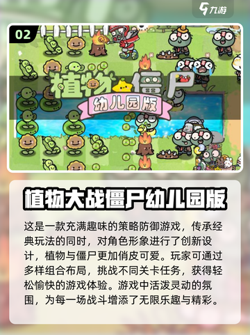 植物大战僵尸游戏合集🎉2025超耐玩推荐🔥截图3