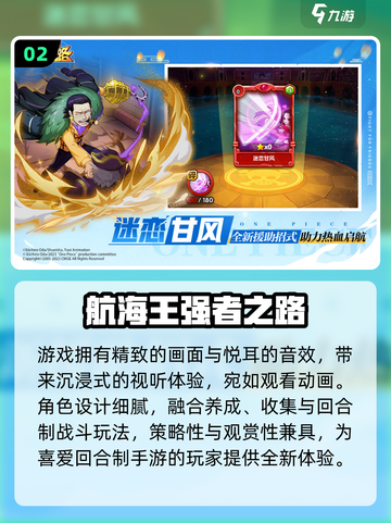 🔥2025最火海贼王手游推荐✨截图3