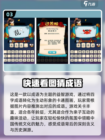 2024老年手游🔥排行榜，专为爸妈设计！🎮截图4