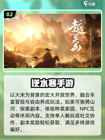 🔥2025必玩网易游戏TOP榜💥截图3