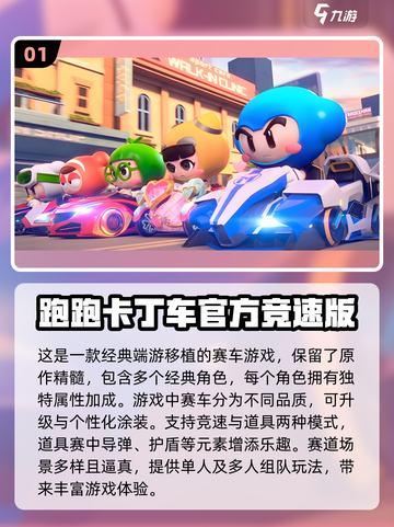 🔥2025必玩漂移手游推荐🎉截图2