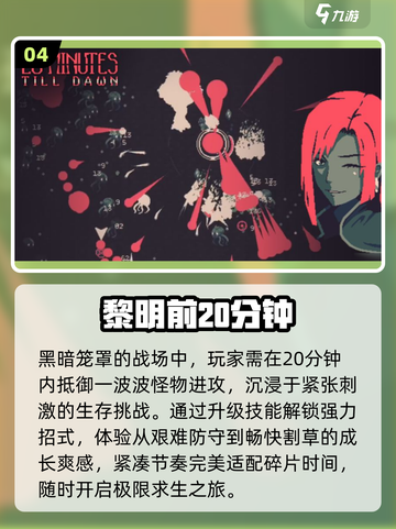 🔥2025最上头割草游戏TOP榜💥截图5