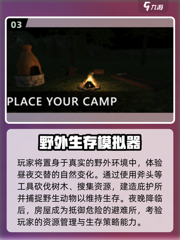 🌲砍树造房！白天黑夜 survival 挑战🔥截图4