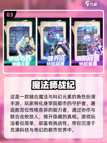 🧙♀手持权杖的魔法师手游TOP榜！截图4