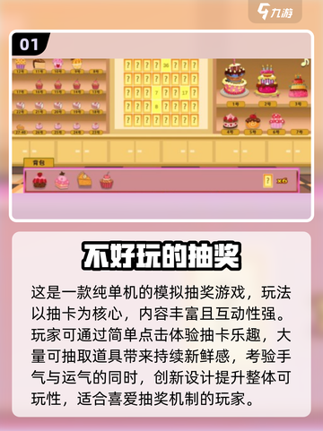 🔥2025超火抽奖游戏合集💎免费玩到爽！截图2