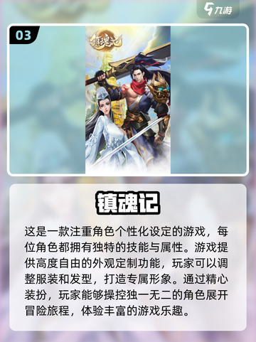 🔥2024必玩大型网游清单💥上线游戏大汇总🎮截图4