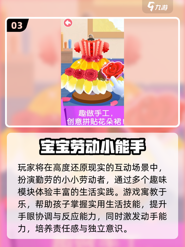🔥3岁宝宝必玩TOP10游戏清单🎮早教益智又好玩截图4