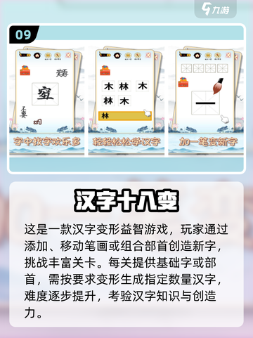 🔥2025最火认字闯关游戏排行💥趣味挑战来袭🚀截图10