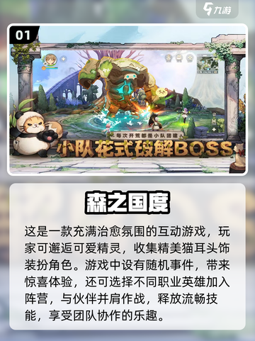 🔥2024必玩RPG手游排行榜💎截图2