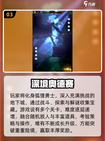 🎮2025最火奥德赛手游大揭秘！🔥截图4