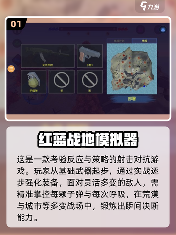 🔥2025最热战争手游排行榜出炉！🎮💥截图2