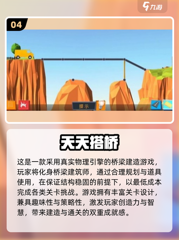 🔥2025最火过河游戏TOP榜 river🎮截图5