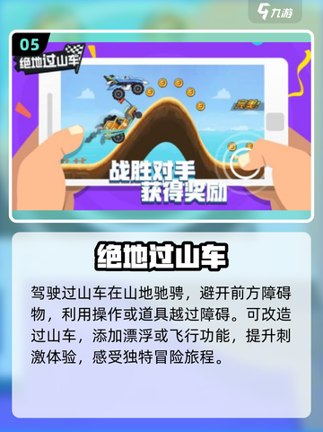 🔥2024必玩！过山车手游推荐🎢截图6