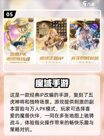🔥2024必玩！高人气冒险岛手游合集🌟截图6