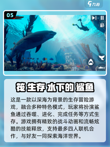 2025必玩食人鲨手游🔥超刺激体验🦈截图6