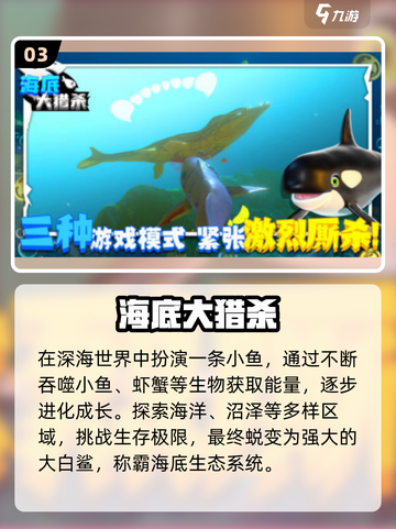 大鱼吃小鱼🔥手机上玩太爽了！🐟💥截图4