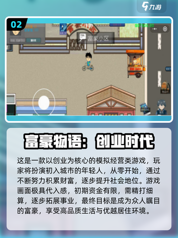 🔥2025必玩单机游戏排行🎮截图3