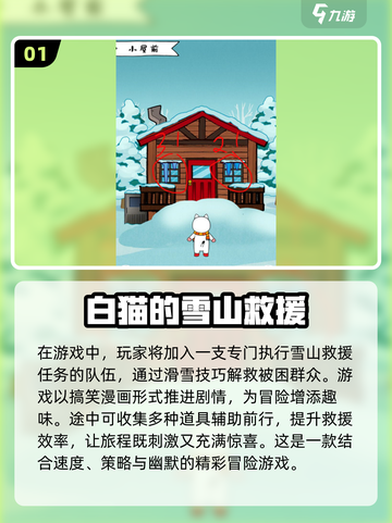 滑雪爱好者必玩！❄2024超有趣滑雪游戏合集🔥截图2