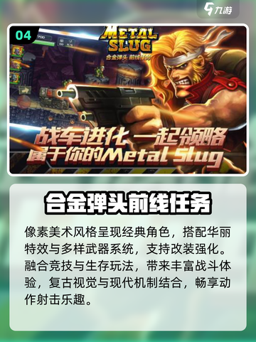 👴🔥2025最耐玩老男人游戏推荐截图5