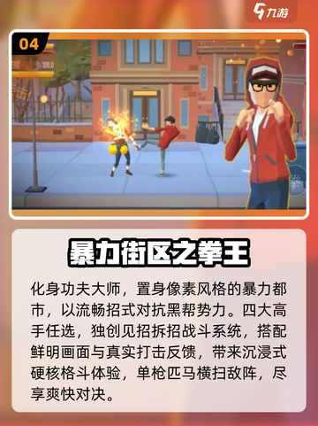 🔥2025最火黑帮手游免费TOP榜💥截图5