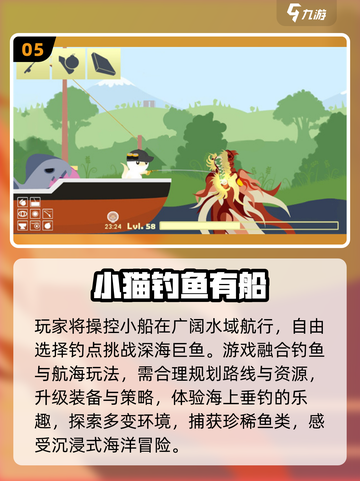 🎣小猫钓鱼游戏TOP5！2025必玩🔥截图6