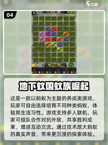 🔥2025必玩蚂蚁游戏TOP榜！🎮截图5