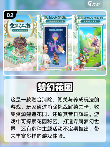2024超🔥闯关益智手游排行榜🎮脑洞大开玩不停！截图3