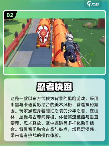 2025高人气跑酷手游推荐🔥酷跑游戏TOP榜💥截图3