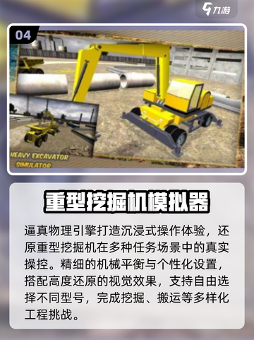 🔥2025最火挖掘机手游TOP榜🏆截图5