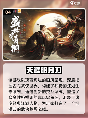 🔥2025热门武侠Q传手游下载来袭！🎮必玩推荐截图6