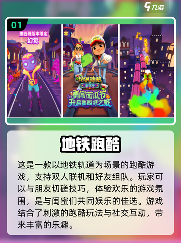 和闺蜜一起玩啥？这些手游超适合你们❤截图2