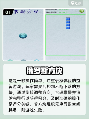 🔥2025爆款俄罗斯方块手游推荐！🎮截图2