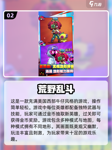 🔥2024必玩手游排行榜，多种武器任你选！💥截图3