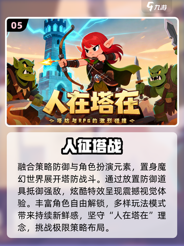 🔥2025新游TOP榜！免费畅玩💥截图6