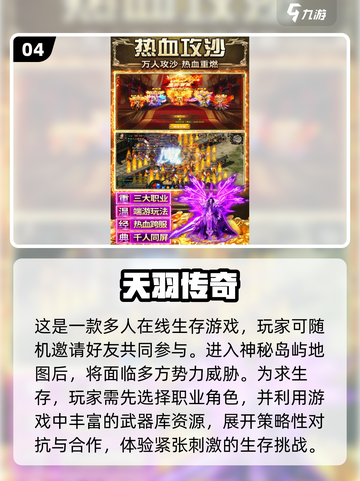 🔥2024必玩！经典打副本游戏大盘点🎮截图5