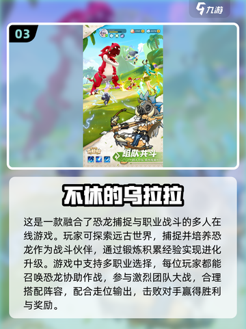 🦖2025超🔥恐龙模拟游戏推荐🦖截图4