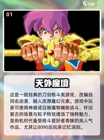🔥2025最全街机游戏合集🎯100款经典下载推荐🎮截图2