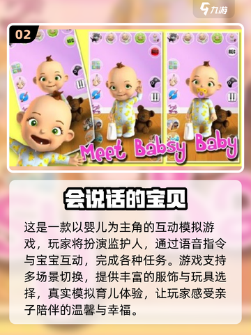 🔥2025最火小宝贝游戏推荐！免费下载不踩雷✨截图3