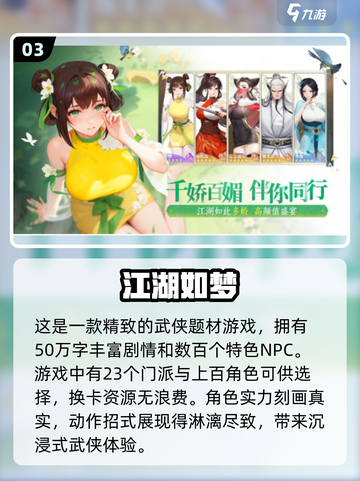 🔥2024必玩🔥人气新游戏下载排行榜🎮截图4
