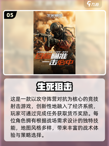 🔥2025手游排行榜揭晓！🎮高热度游戏大公开！截图6