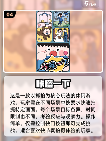 🔥2025手游推荐！提升反应力必备🎮截图5