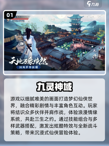🔥2020仙侠网游TOP榜！✨截图2