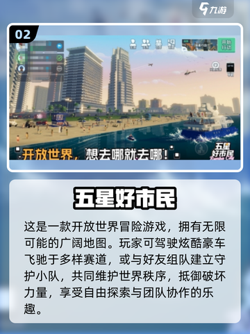 🎮2025高自由手游TOP榜！🔥类似自由世界必玩推荐截图3
