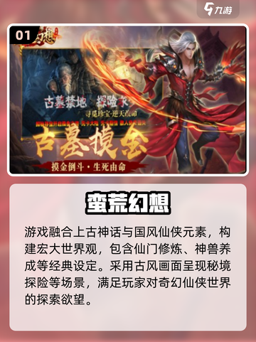 🔥2025国风仙侠手游TOP榜✨耐玩推荐截图2