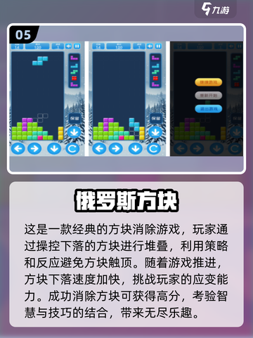 🔥80后手游排名出炉！重温经典小游戏📖截图6