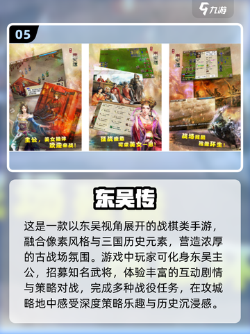 🔥三国攻城游戏免费下载，单机玩家必玩🔥截图6