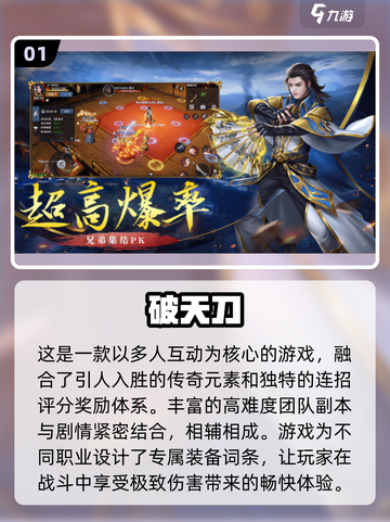 🔥2025最受欢迎的副本手游大盘点！🎮截图2