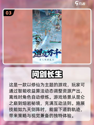 🔥2025必玩🔥挂机也能变大佬的热门网游清单🎮截图4