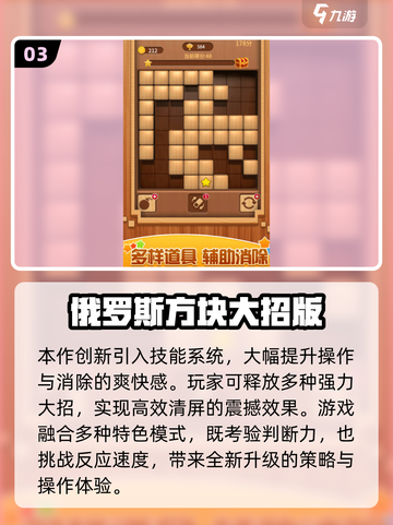 🔥2025经典俄罗斯方块合集💥怀旧游戏迷必收🎮截图4